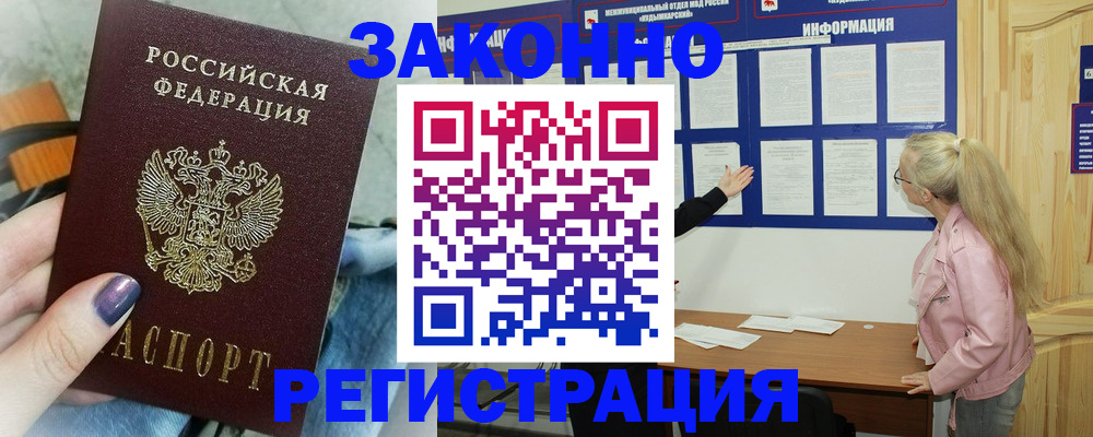 прописка иностранных граждан в Таганроге