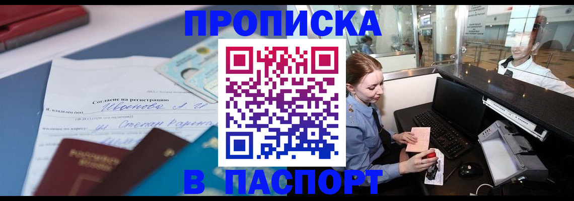 прописка для кредита в Таганроге