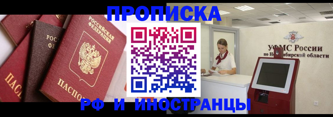 прописка для военкомата в Таганроге