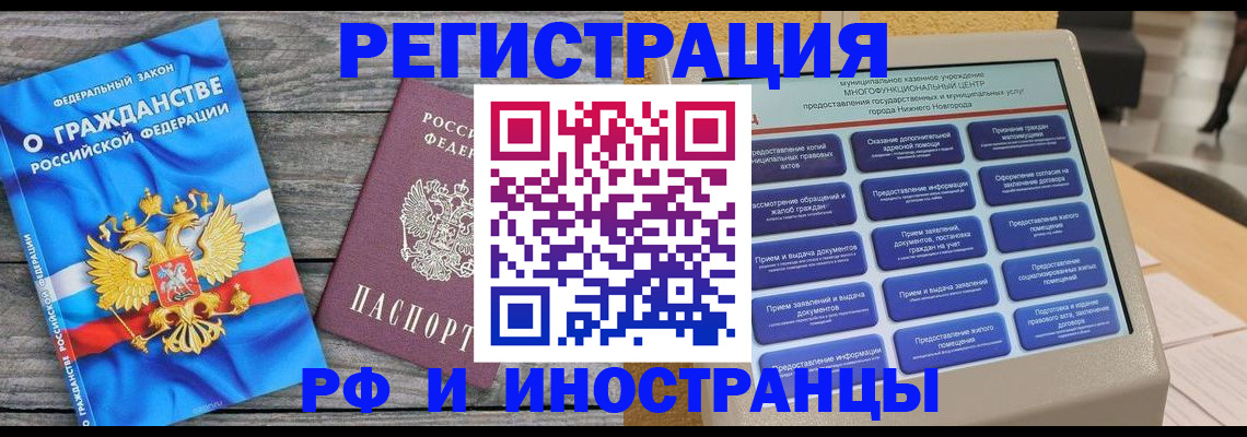 прописка в квартире в Таганроге