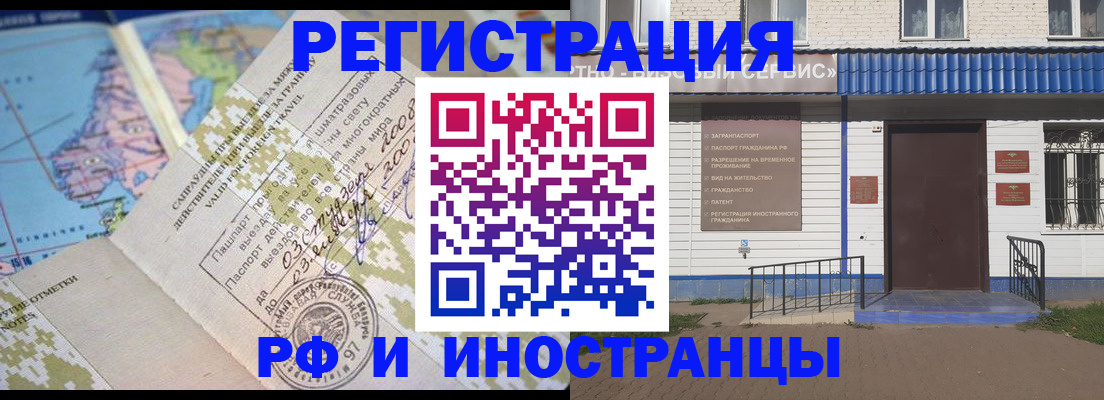 прописка ребенка в Таганроге