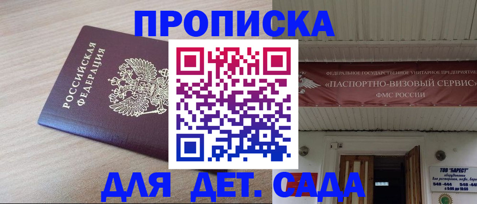 миграционный учет в Таганроге