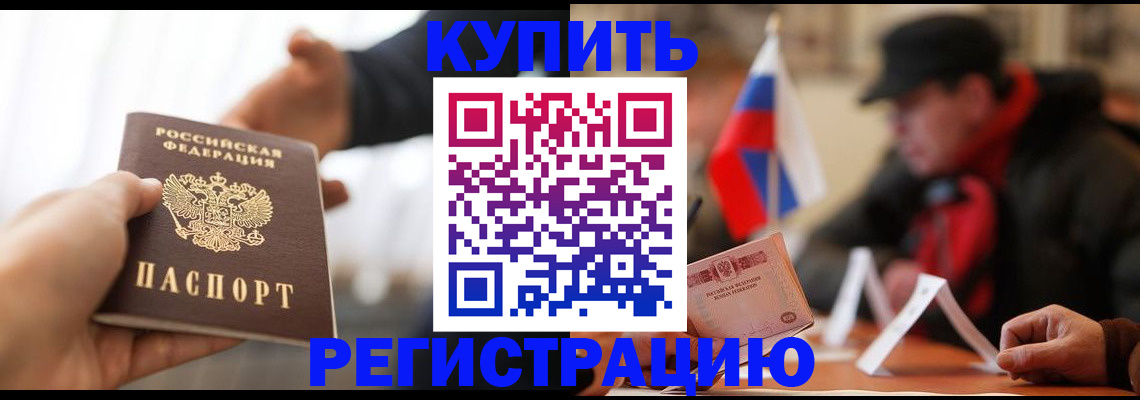 регистрация в Таганроге