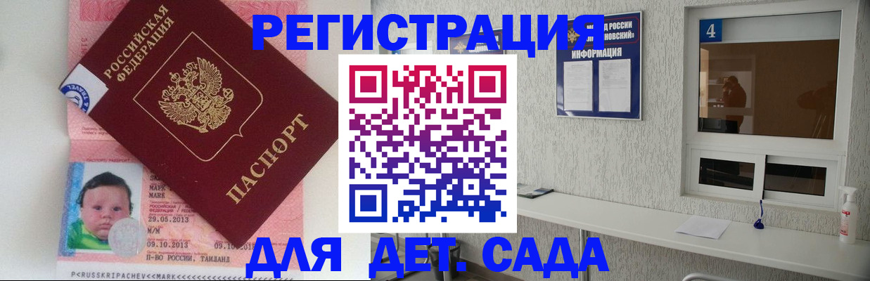 купить прописку в Таганроге