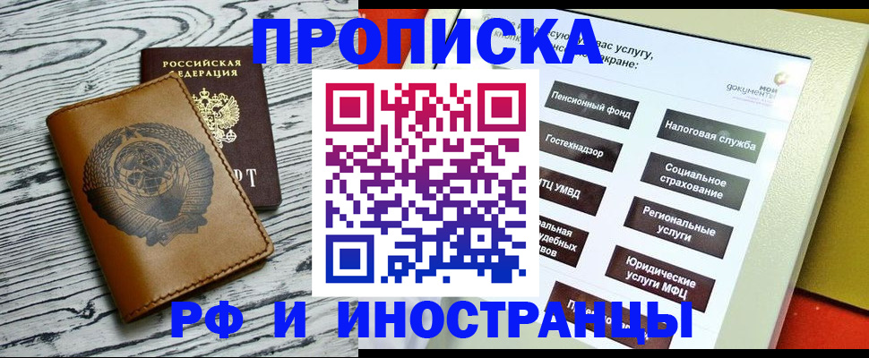 временная регистрация в Таганроге