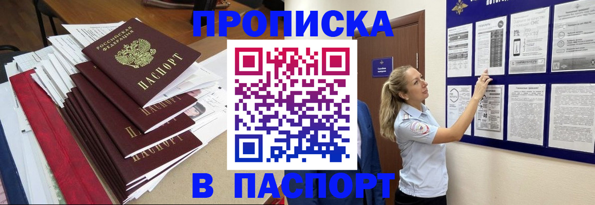 временная регистрация в Таганроге