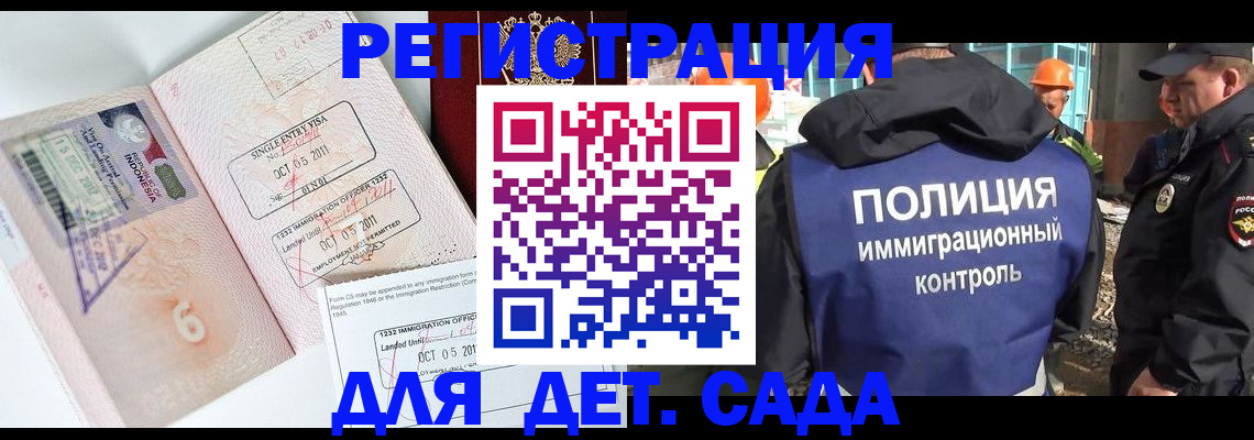 прописка для школы в Таганроге