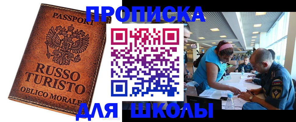 регистрация для дет. сада в Таганроге